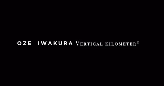 第3回大会のムービー。
第1回〜第8回まで尾瀬岩鞍バーティカルキロメーターとして開催、第9回よりOZEIWAKURA  SKYVALLEYとしてロングレースも併設し、リニューアルしました。マウンテンズシリーズの中でも歴史あるこの大会を支えてくれた皆様のおかげで、地域に根付く大会に成長させてもらっています。懐かしい風景をご覧ください。

申し込みは6/22までとなっております。

よろしくお願いします。