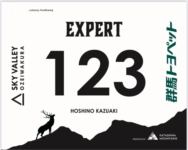・
🦌OZEIWAKURA  SKYVALLEY bib Design🦌

HOTAKASKYRUNに続きBibのデザインをリニューアルしました。

各カテゴリーのエベレーションがプリントされています🏔️🦌

Designed by @rose_____1220 

＿＿＿＿ ＿＿＿＿ ＿＿＿＿ ＿＿＿＿ ＿＿＿＿

⚠️ OZEIWAKURA SKYVALLEY
エントリー締切を6月29日(日)まで延長します⚠️

申し込みを延長してほしいという要望があったため
6月29日(日)まで延長いたします！

片品村の山を駆け巡る🏃‍♀️🌿
OZEIWAKURA SKYVALLEY

🪽第11回 OZEIWAKURA SKYVALLEY
https://ozeiwakura-skyvalley.com
開催日：7月5日(土)・6日(日)

本大会は2015年に片品村初のスカイランニングレースとして開催されました。“片品村から世界へ”と想いを込めて世界基準のコースを設定。これまで、スカイランニング日本選手権やユース世界選手権選考会にもなっていたため、多くのトップランナーも登っています。世界と戦うトップ選手と自分のタイムを比較できるのも、この大会の特徴です。

コースの途中には『ジャイアントウォール』と名付けられた、斜度が45度を超える急峻な壁があり、大会の名物になっています。また、キッズレースは毎年100名程が参加。観客も大興奮してしまう子供たちの走りにも注目です。幅広いレベル方に楽しんでもらえるよう、7km・15km・30kmの3種目があります。

＊＊＊＊＊＊＊＊＊＊

是非ご参加お待ちしております！

#ozeiwakuraskyvalley 
#katashinamountainsseries
#skyrunning 
#trailrunning 
#尾瀬岩鞍
#片品村
#トレイルラン
#トレラン 
#トレイルランニング
#スカイランニング 
#ランニング